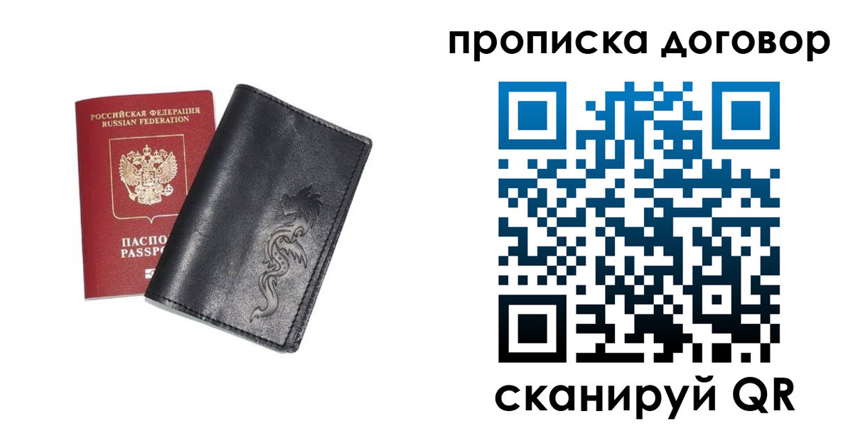 временная регистрация надежно в Губкине