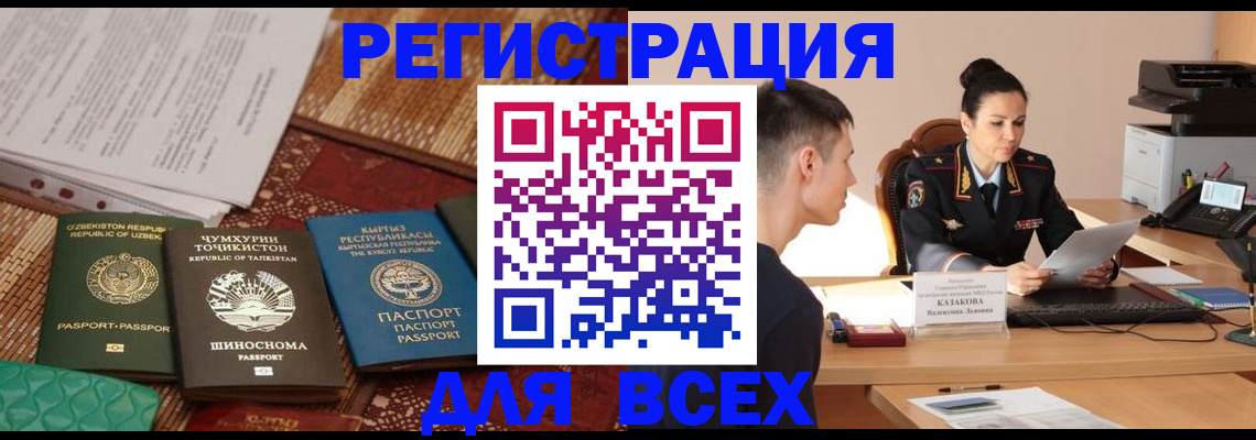 временная регистрация поиск в Губкине